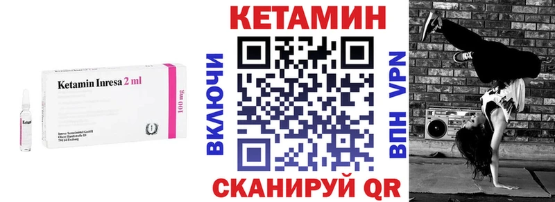КЕТАМИН VHQ  что такое наркотик  мориарти Telegram  Спасск 