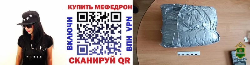 МЕФ мяу мяу  Спасск 
