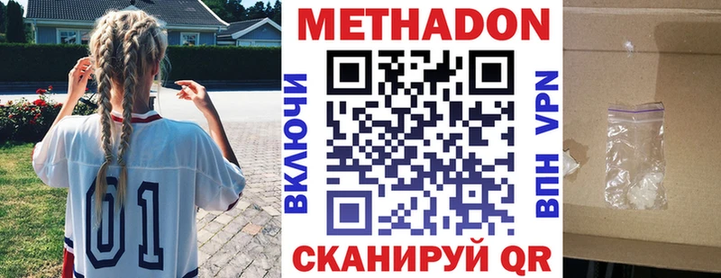 МЕТАДОН methadone  Спасск 